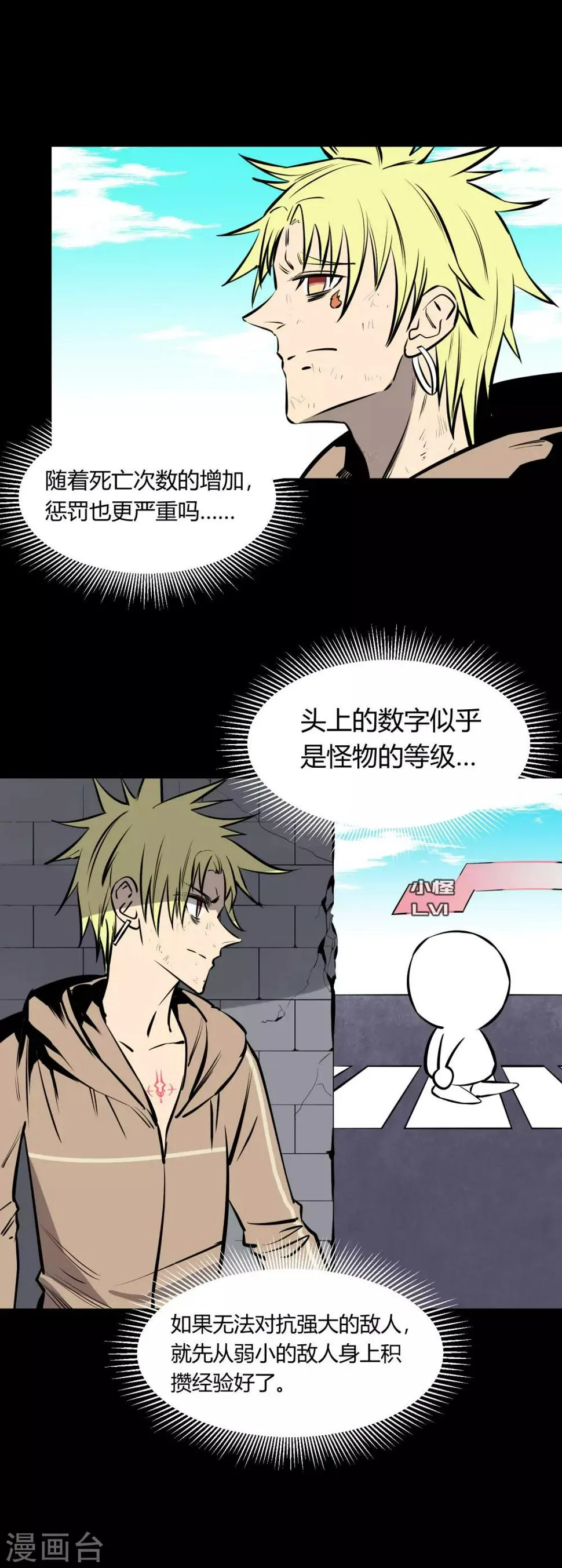 第118话 第9页