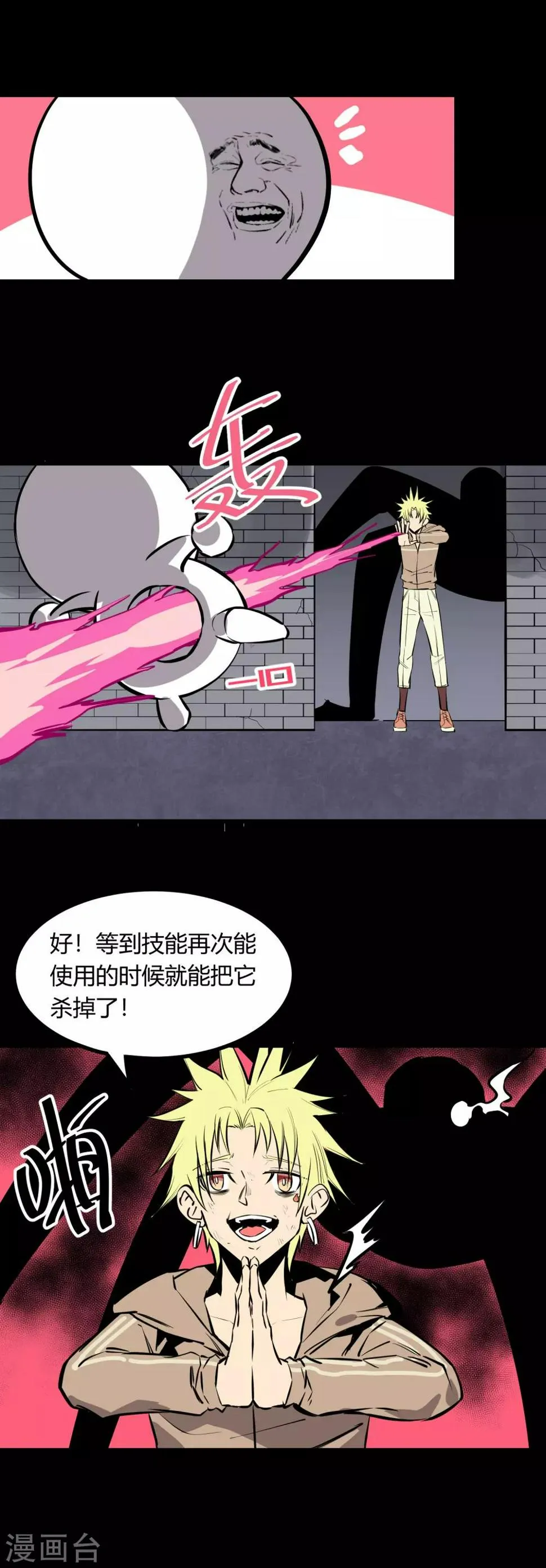 第118话 第10页