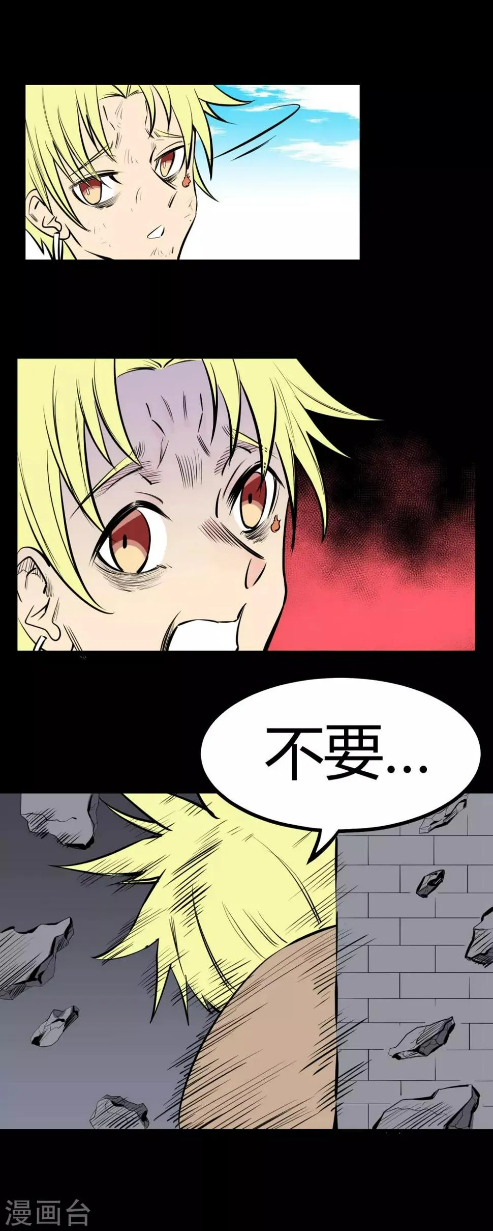 第118话 第11页