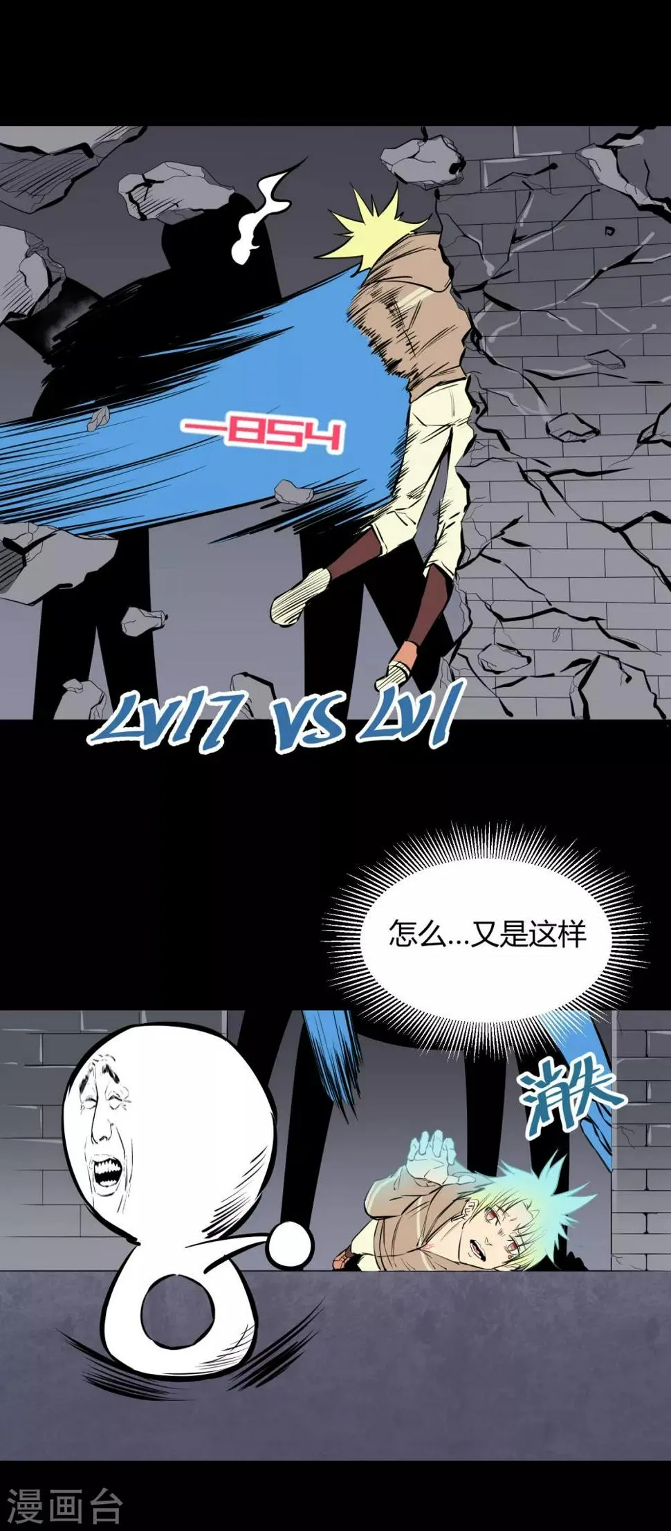 第118话 第12页