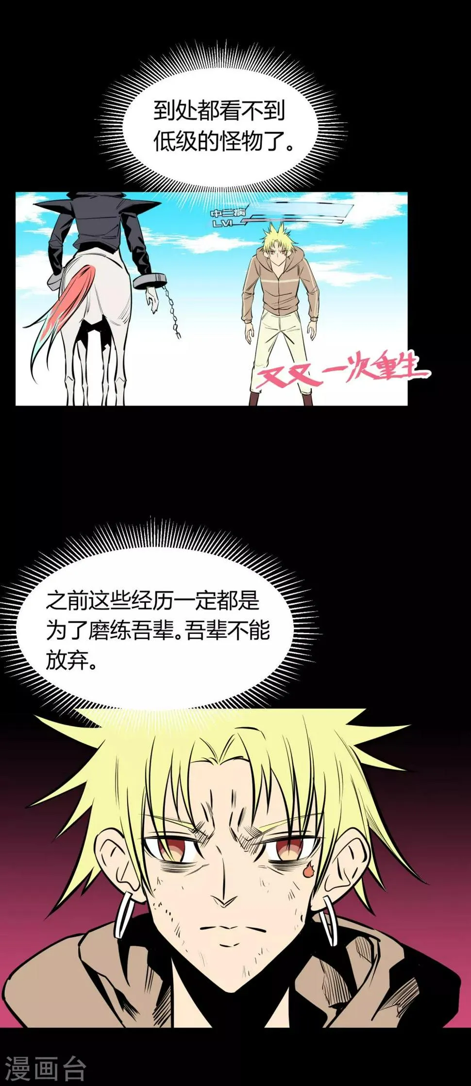 第118话 第13页