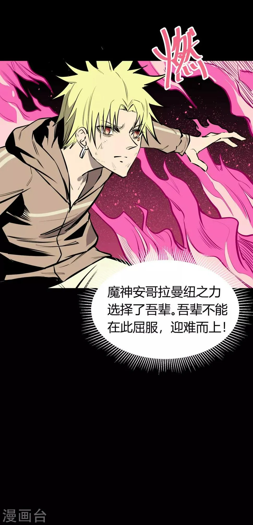 第118话 第14页