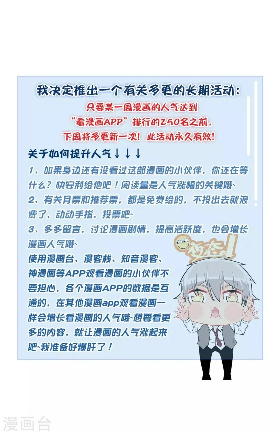 第118话 第15页