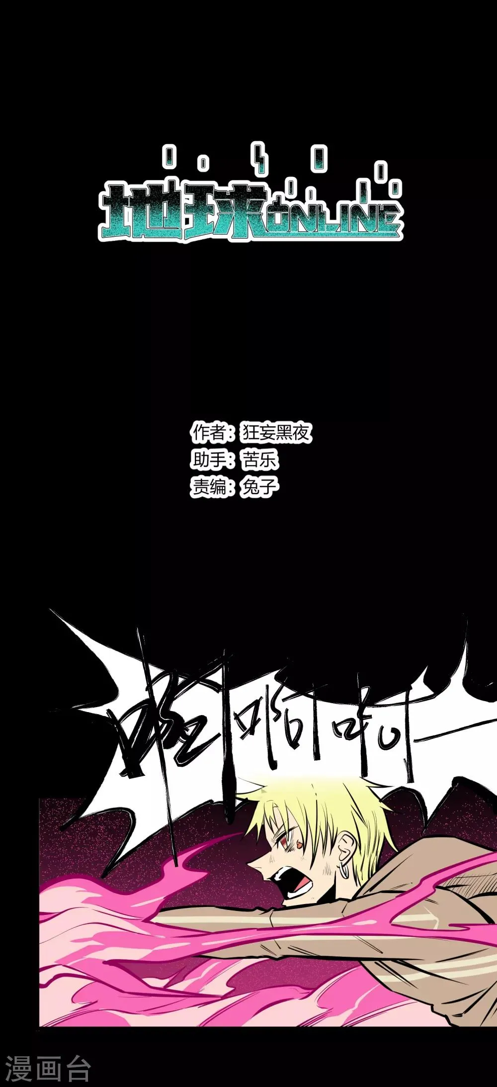 第119话 第1页