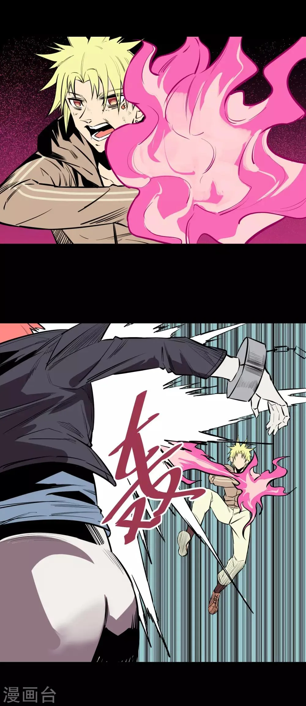 第119话 第2页