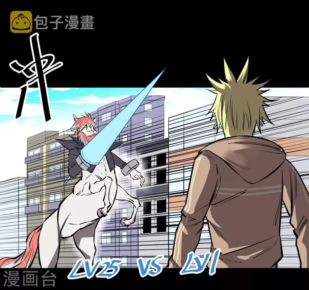 第119话 第6页