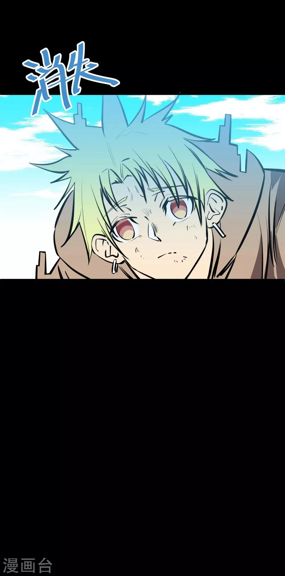 第119话 第9页