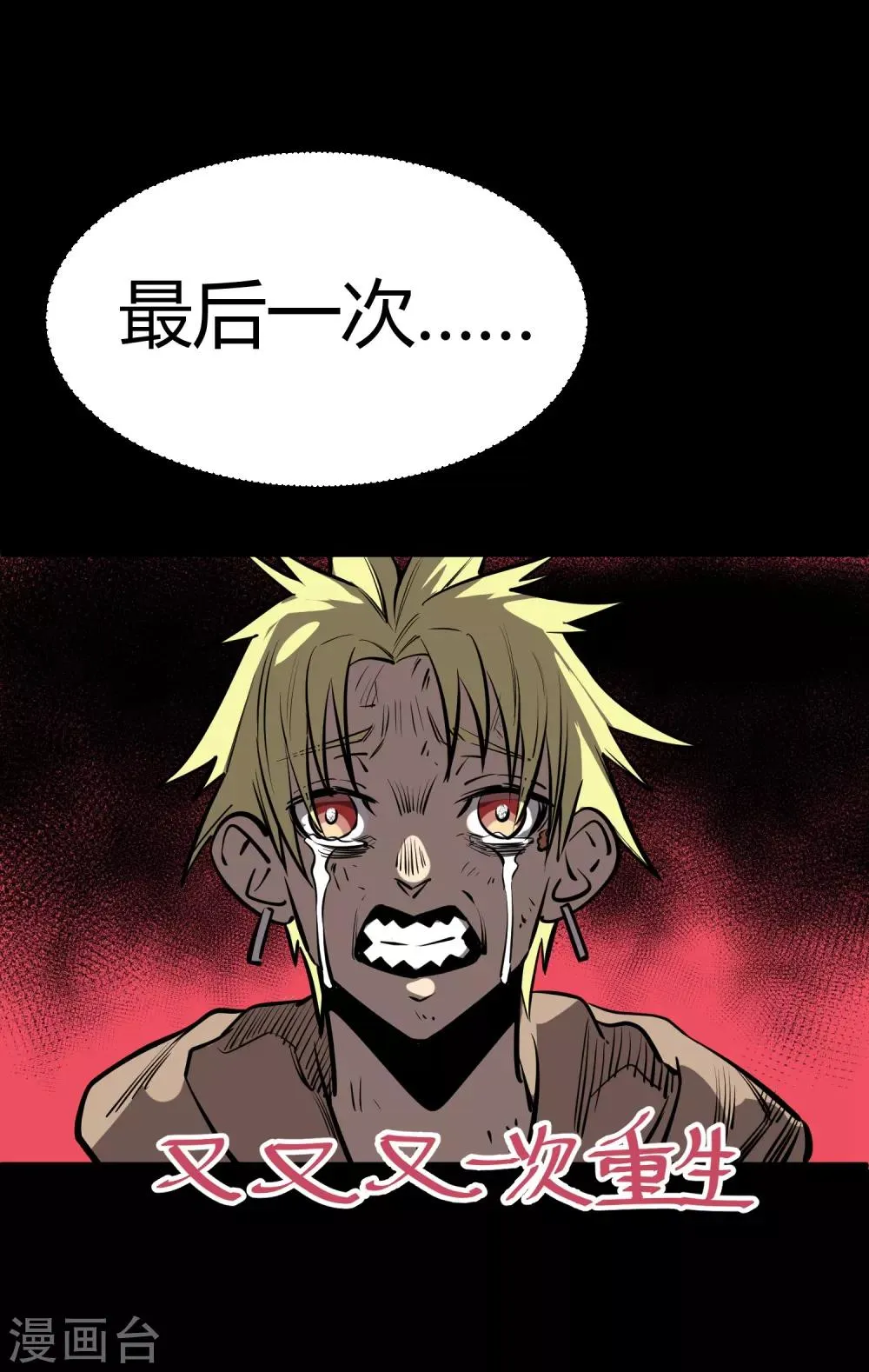 第119话 第10页