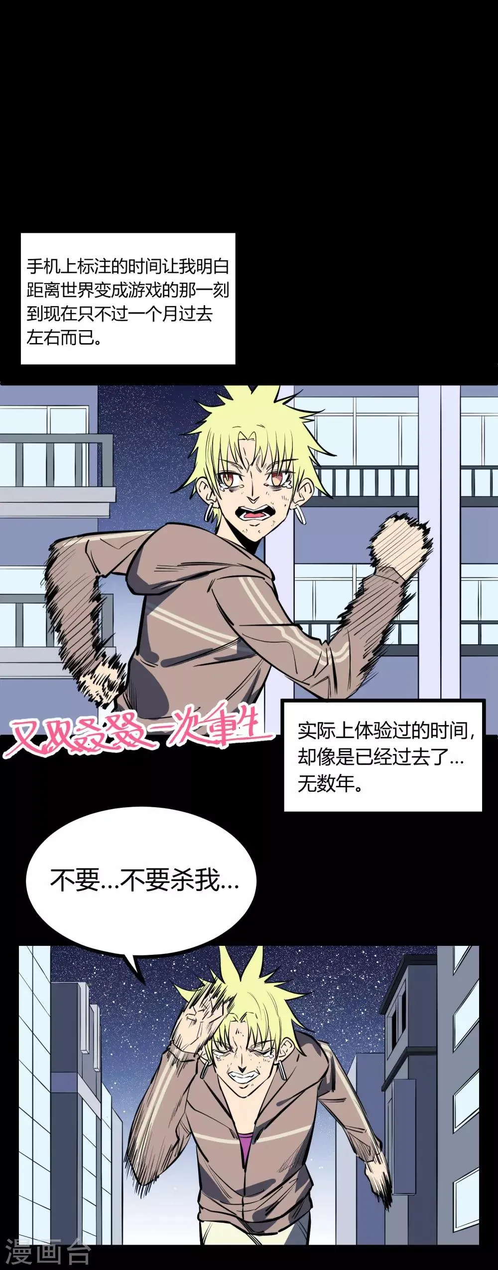 第119话 第16页
