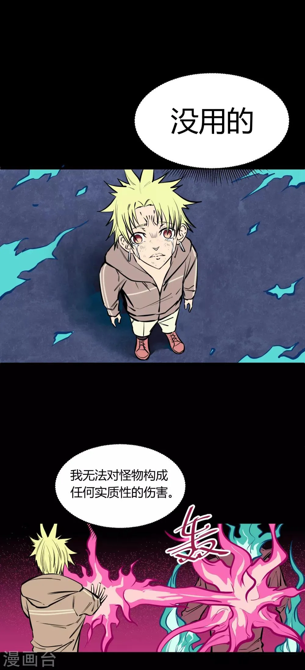 第119话 第17页