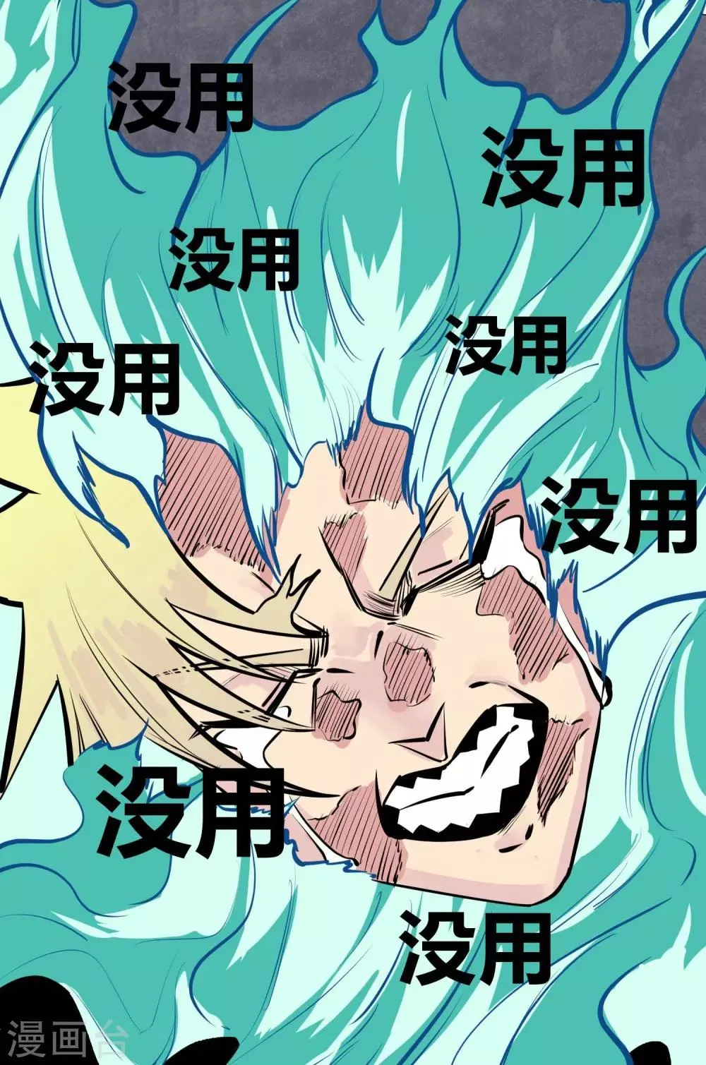 第119话 第19页