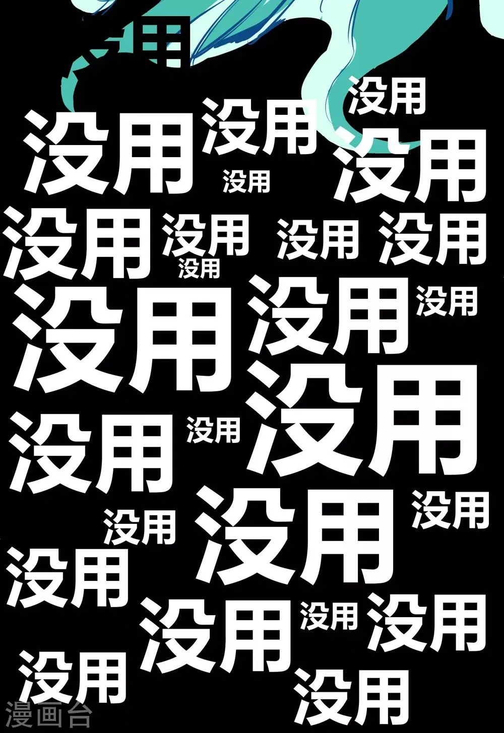 第119话 第20页