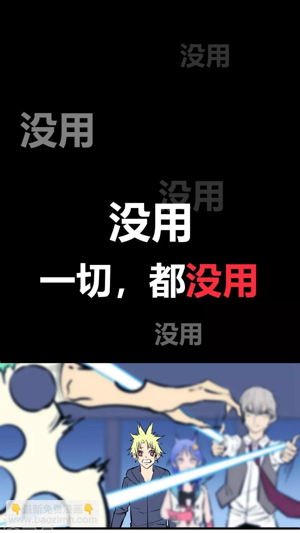 第119话 第24页