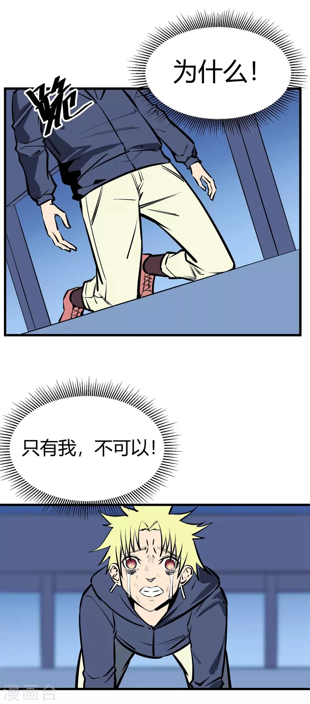 第119话 第25页