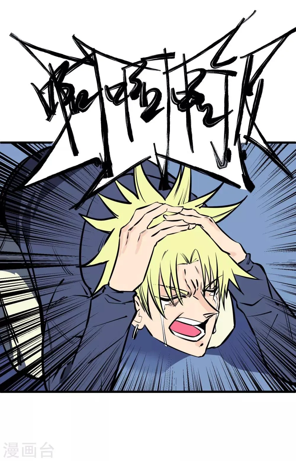 第119话 第26页
