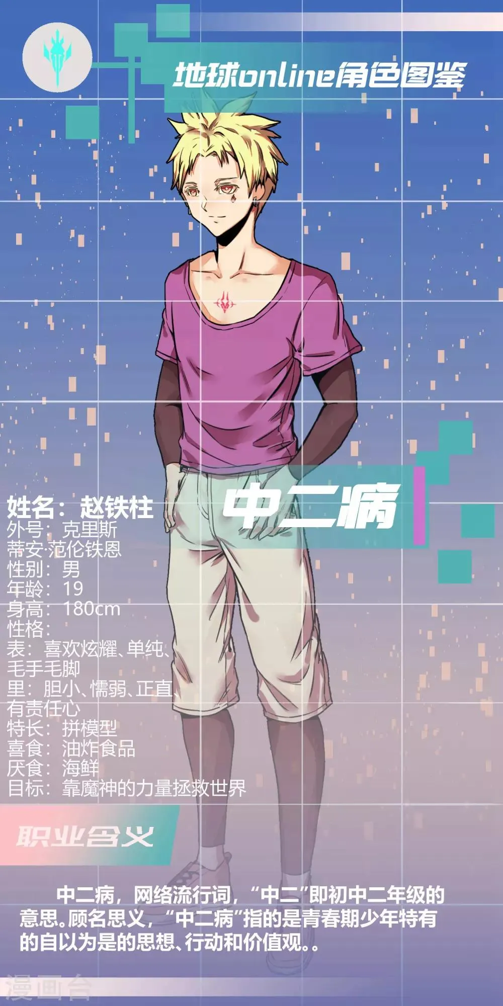 第119话 第28页