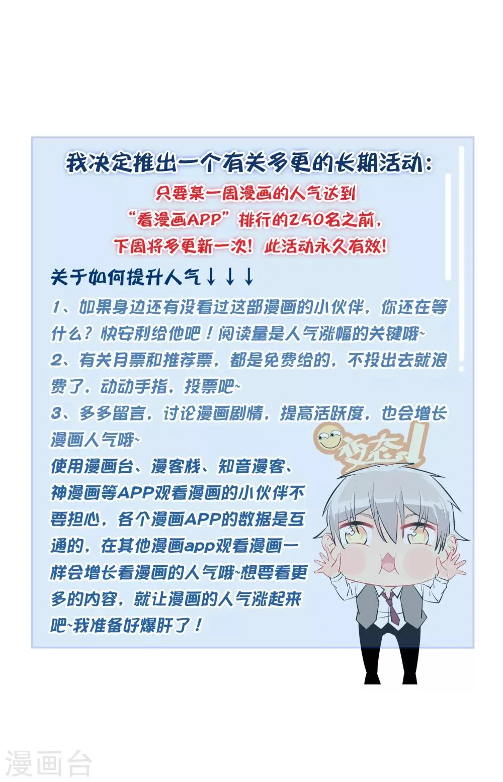第119话 第29页