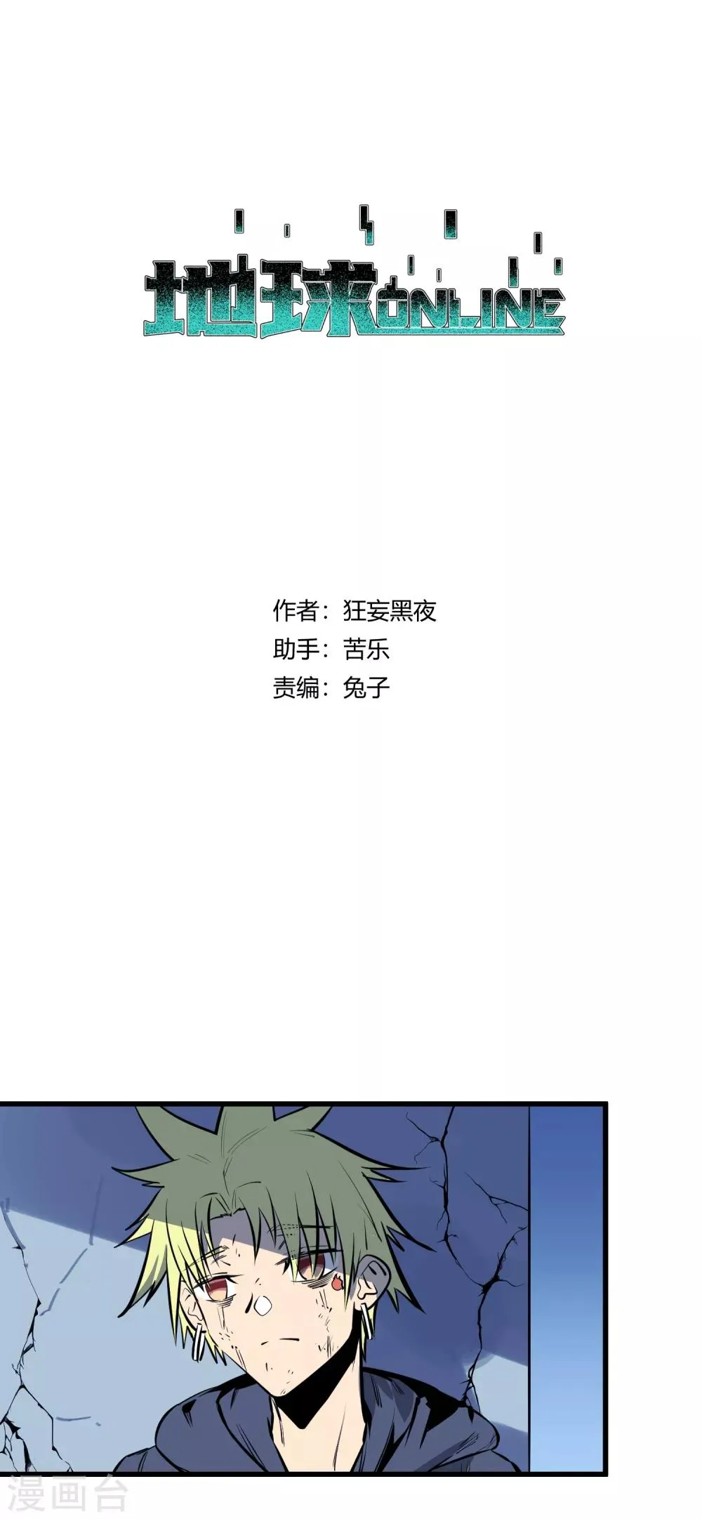 第120话 第1页