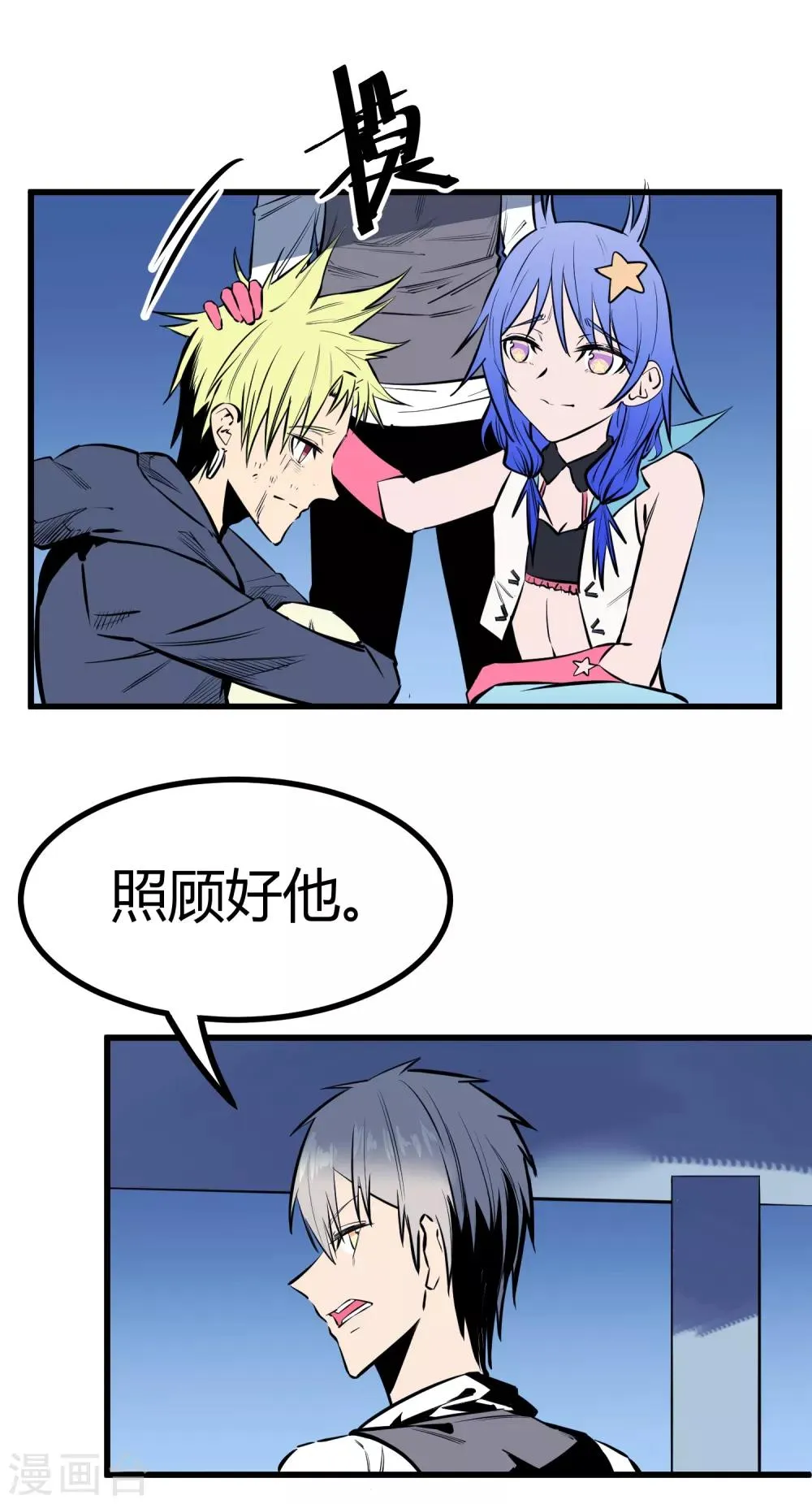 第120话 第2页