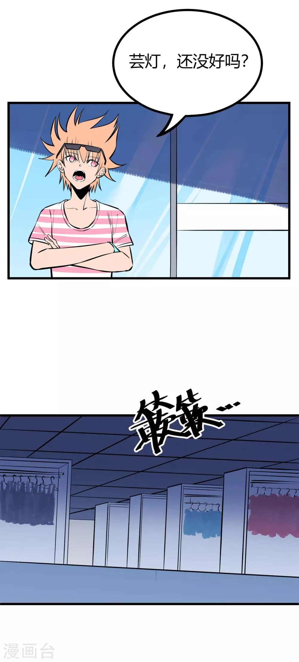 第120话 第6页
