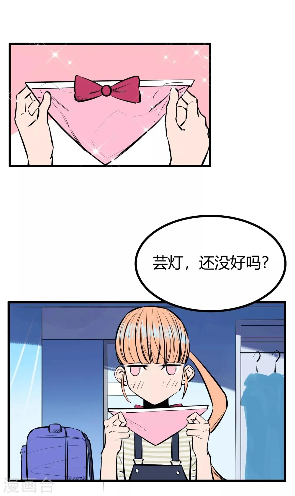 第120话 第7页