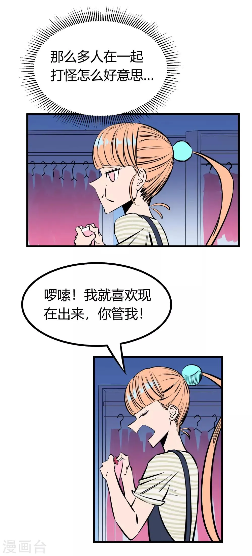 第120话 第9页