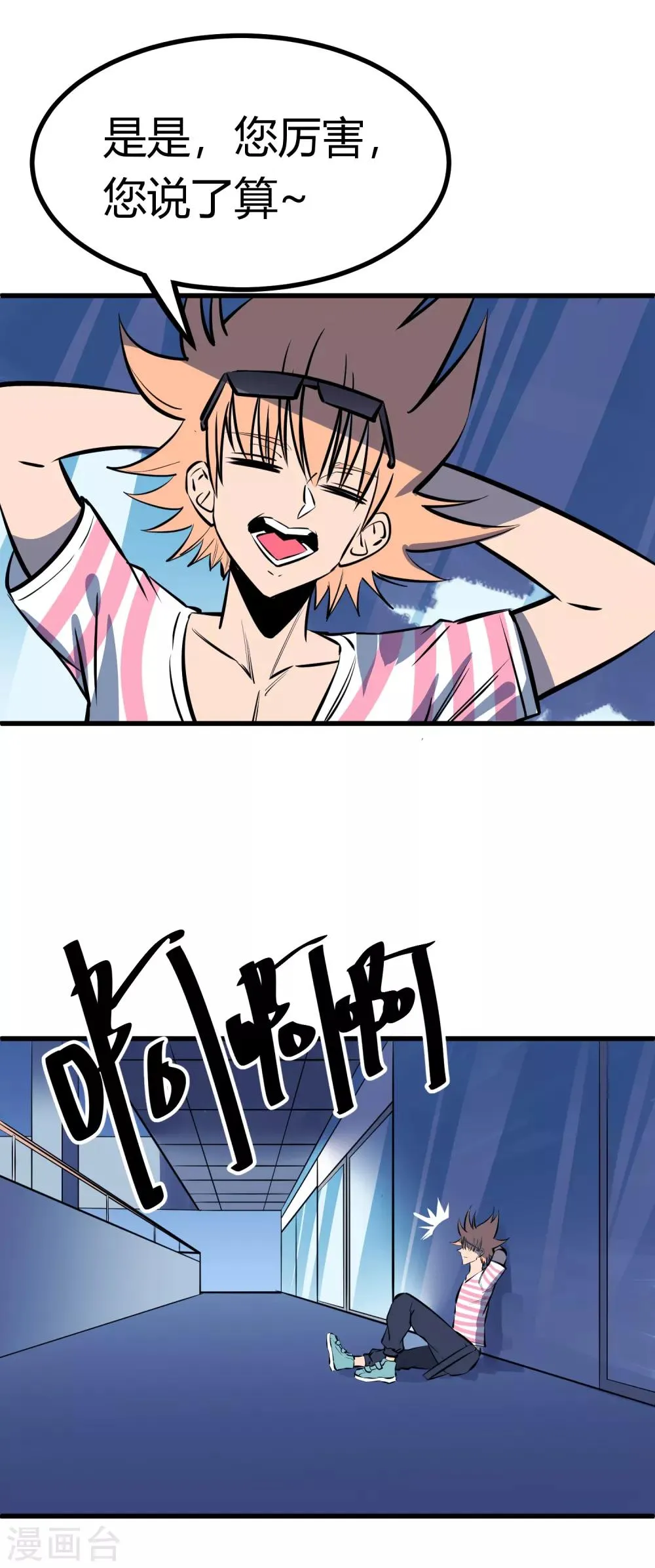 第120话 第10页