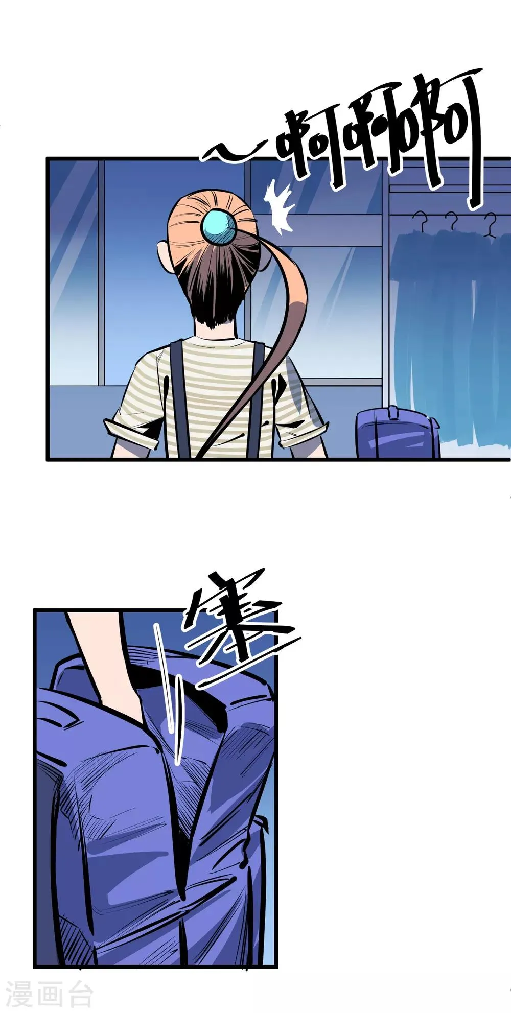 第120话 第11页