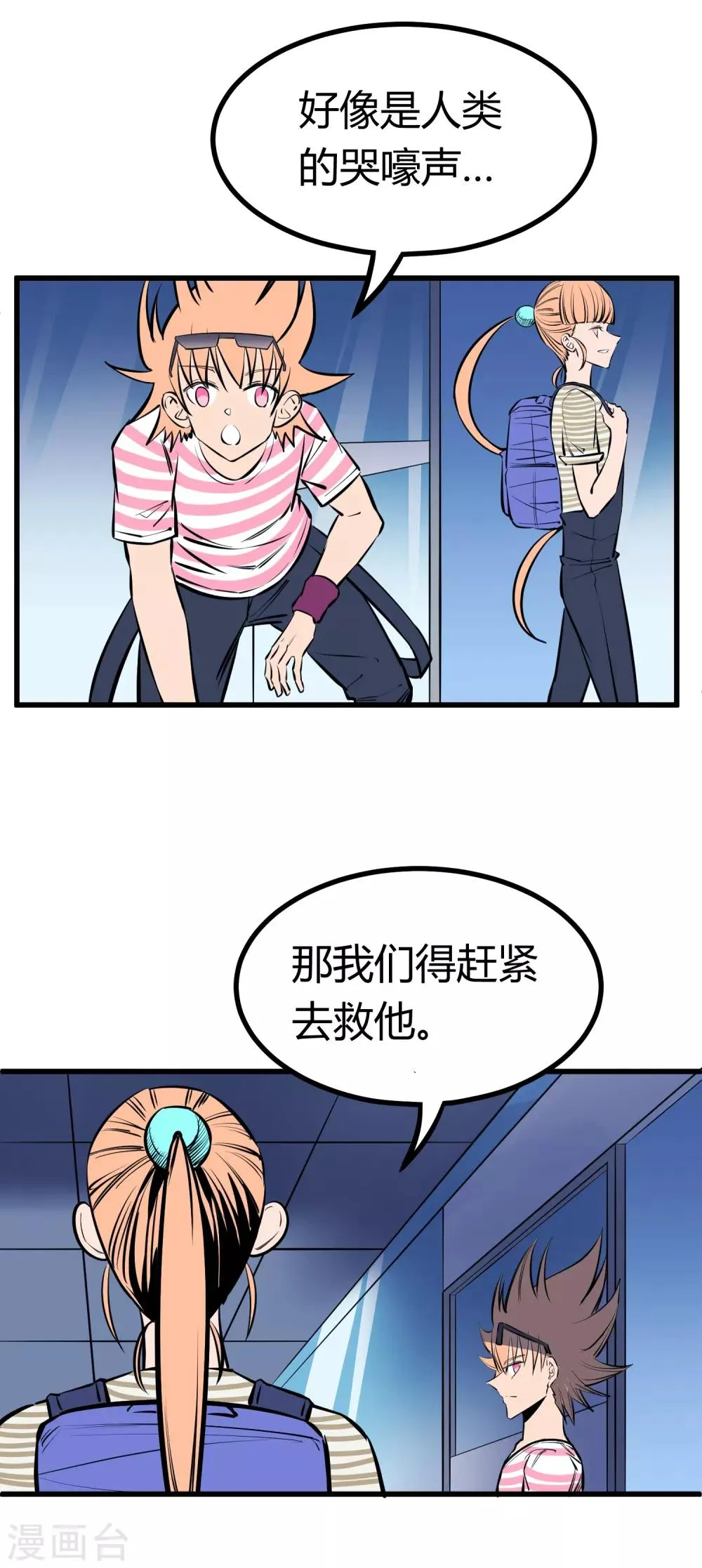第120话 第13页