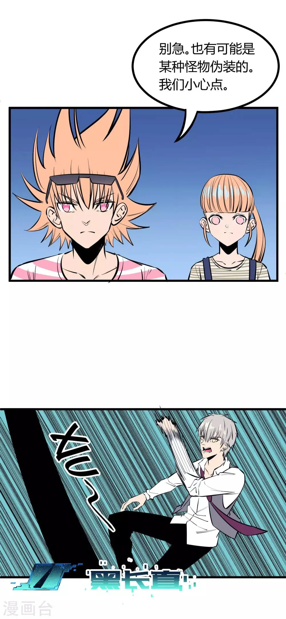 第120话 第14页