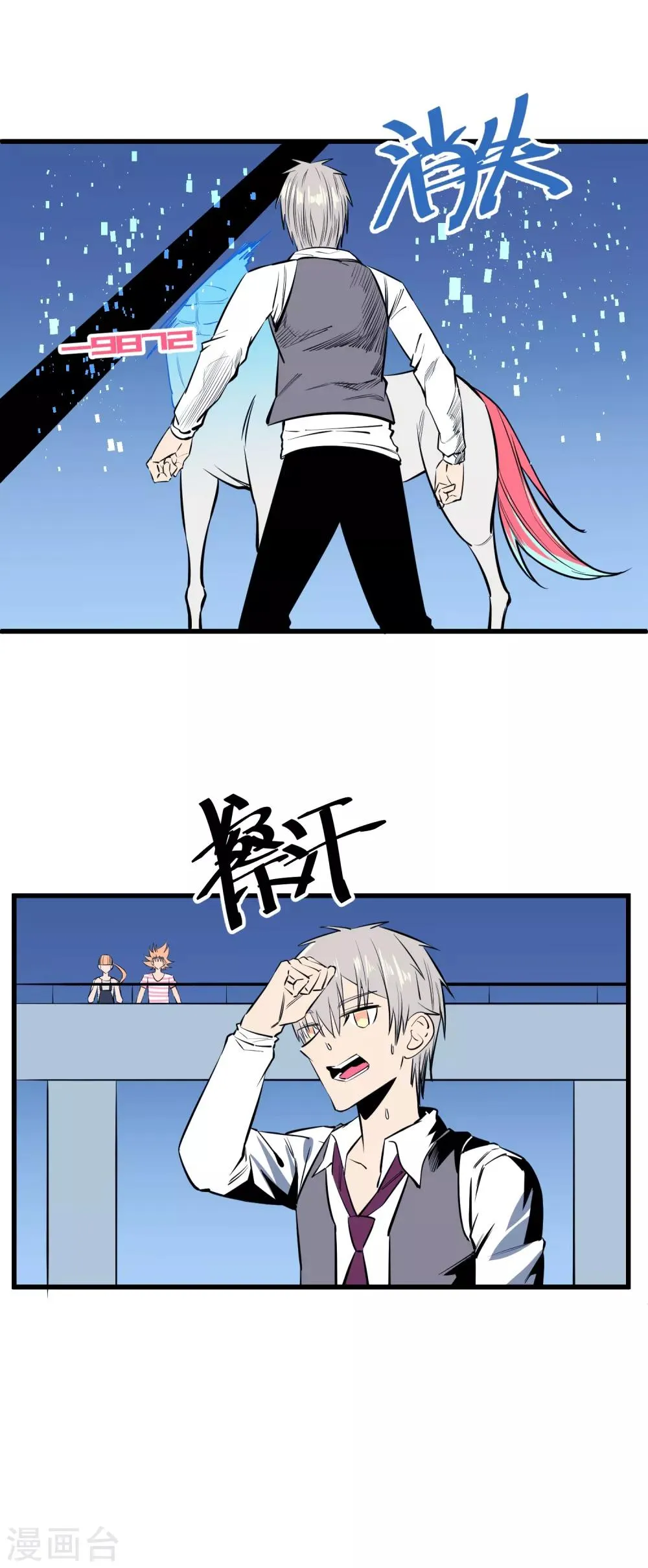 第120话 第15页