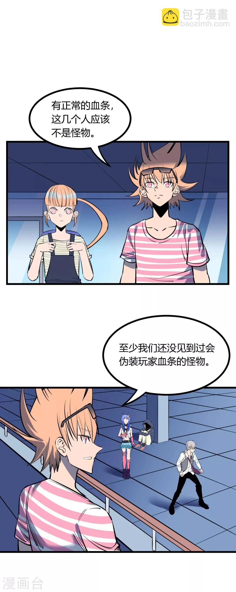 第120话 第16页