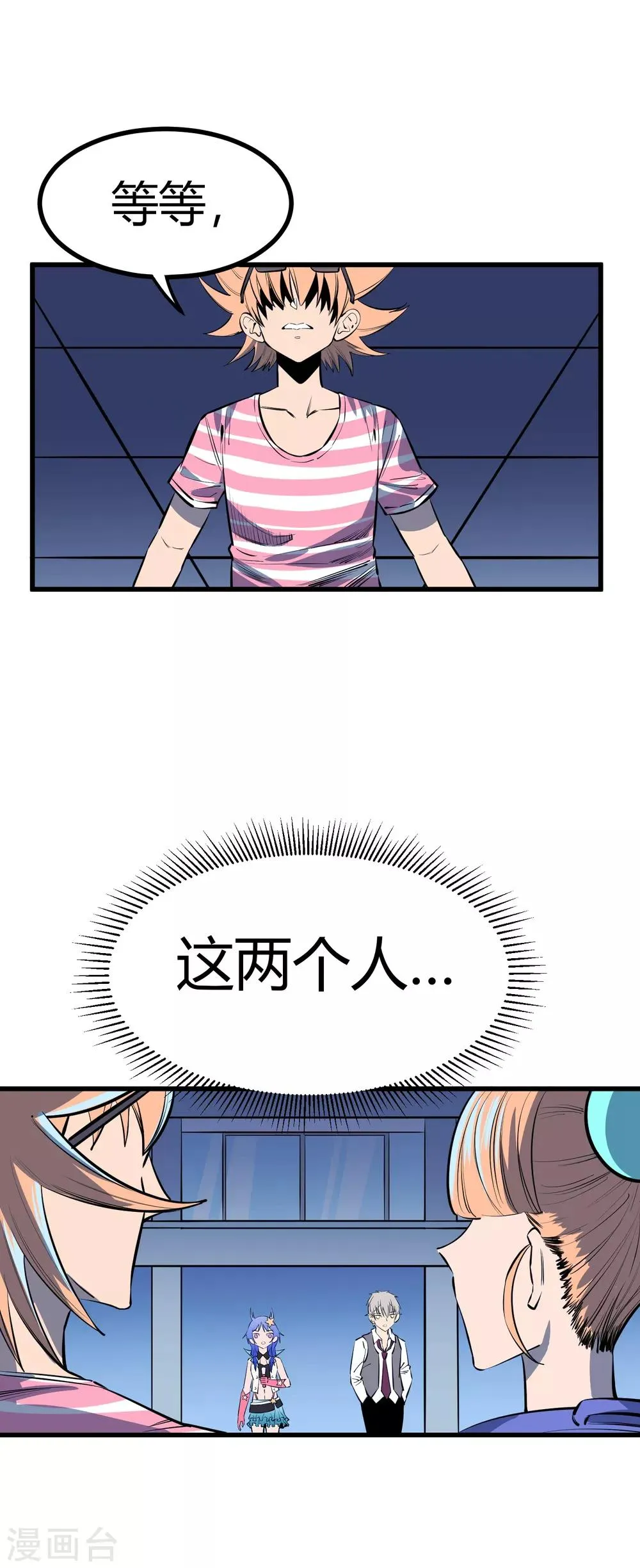 第120话 第17页