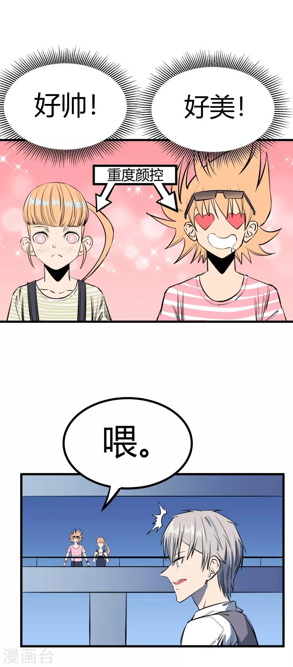 第120话 第18页