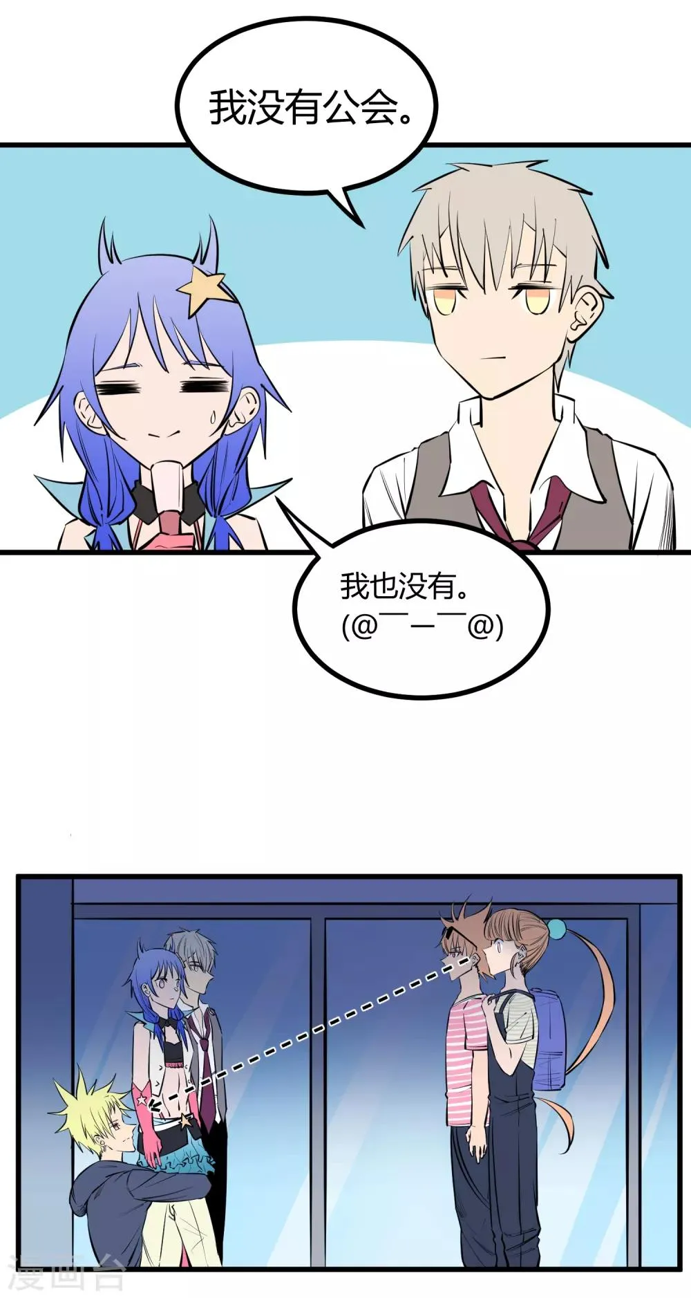 第120话 第21页