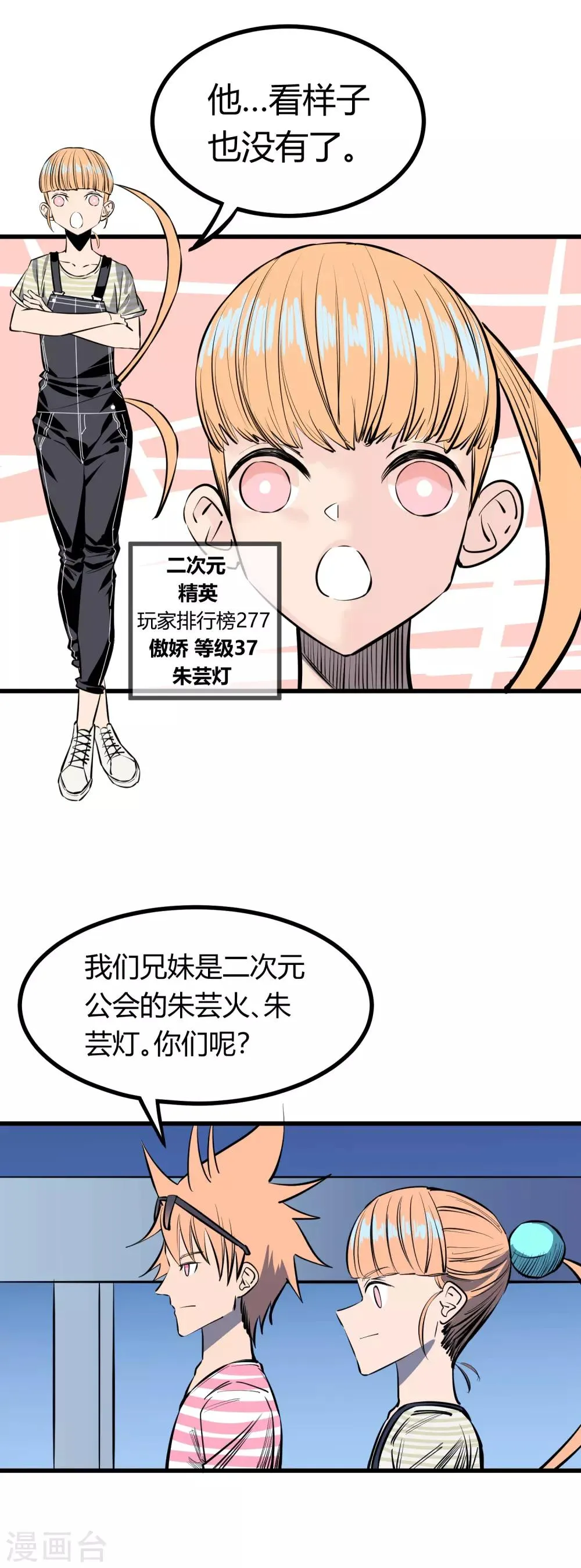 第120话 第22页
