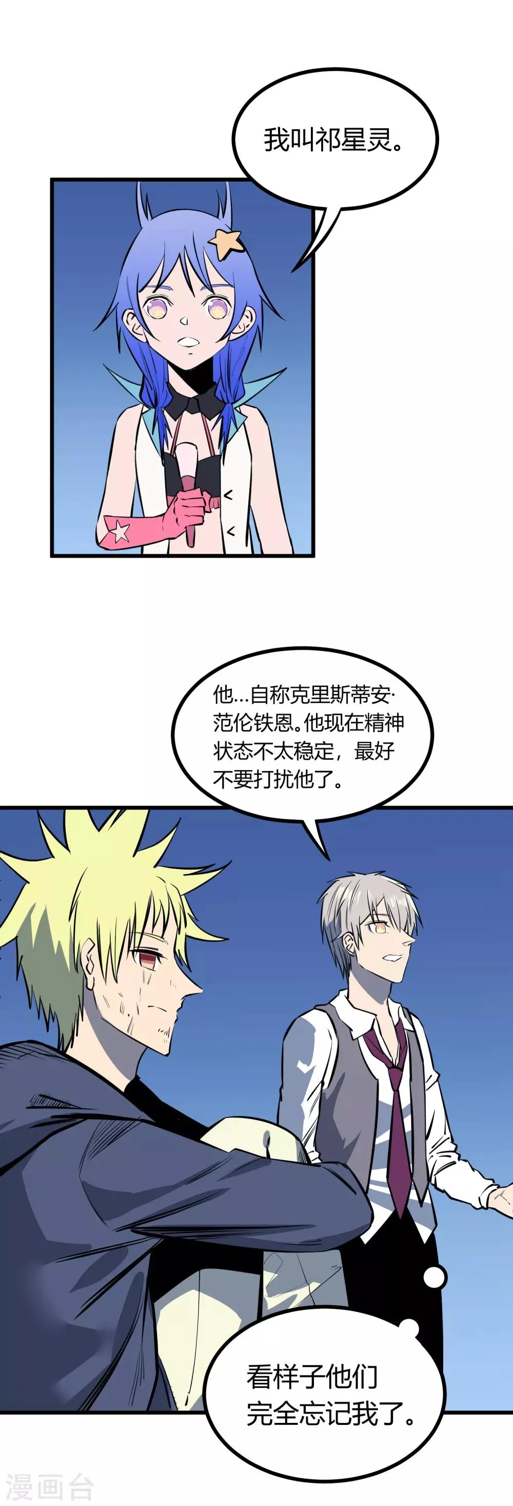 第120话 第23页