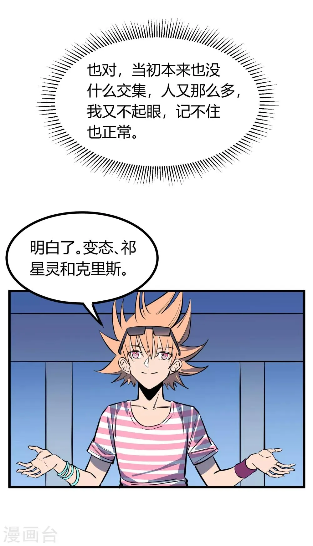 第120话 第24页