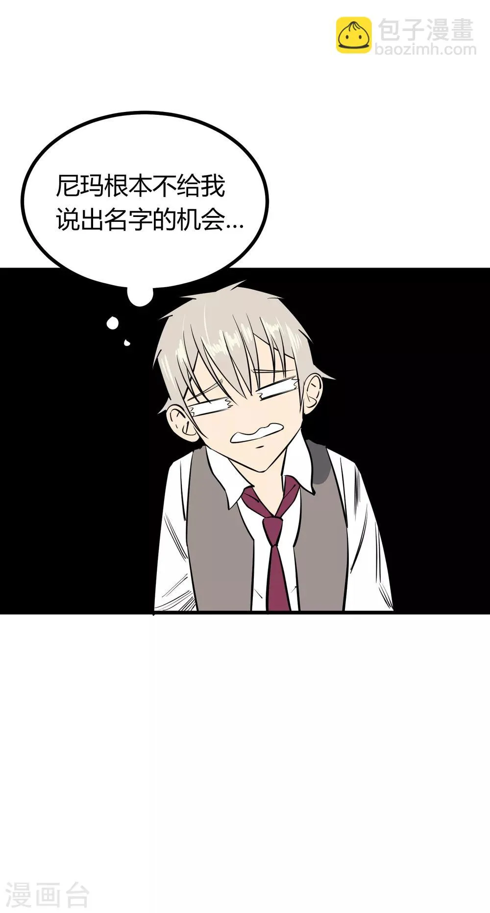 第120话 第25页
