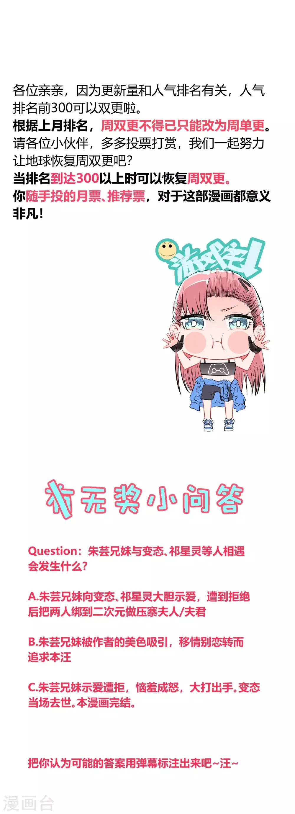 第120话 第26页