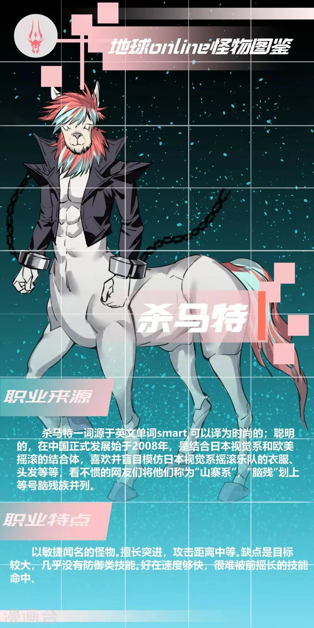 第120话 第27页