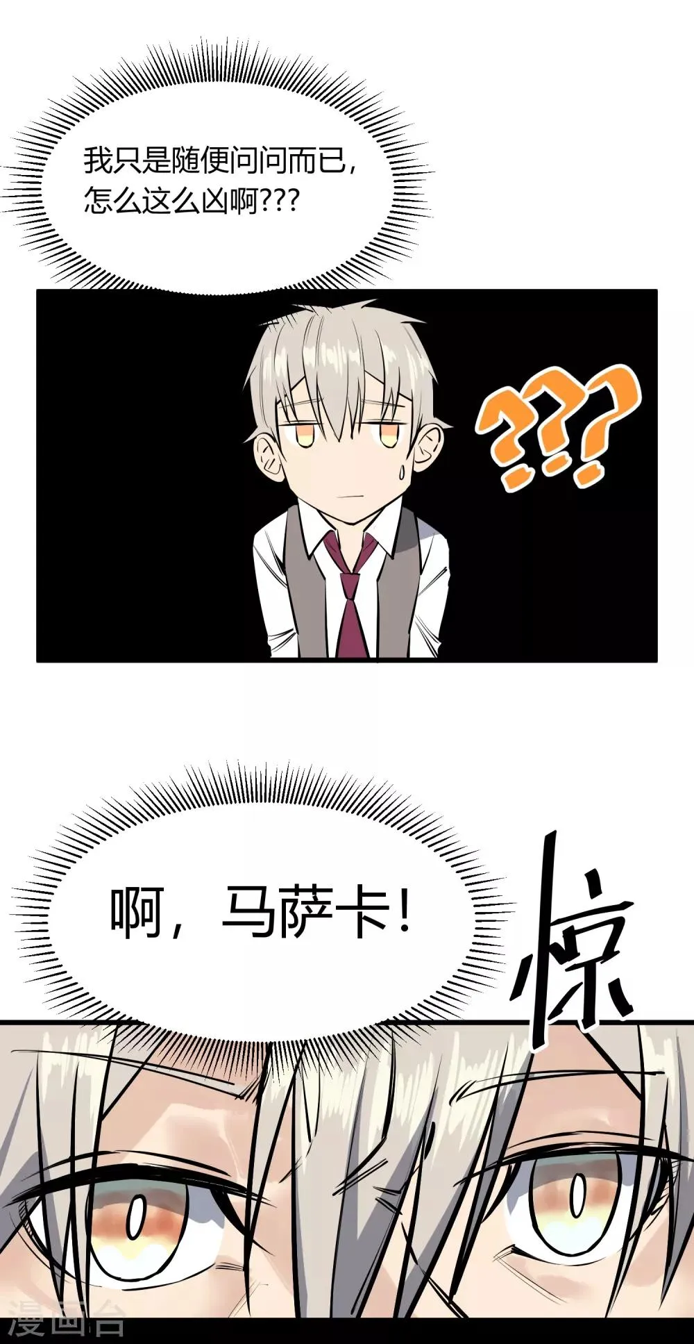 第121话 第3页