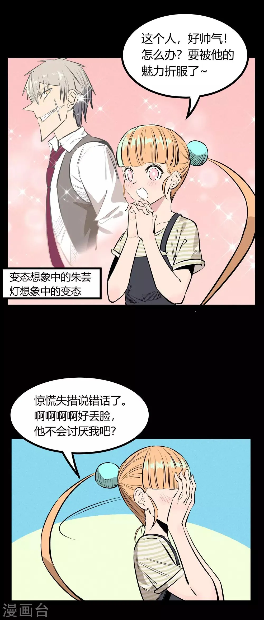 第121话 第4页
