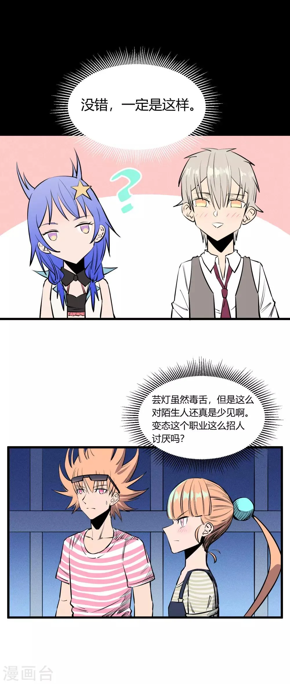 第121话 第5页