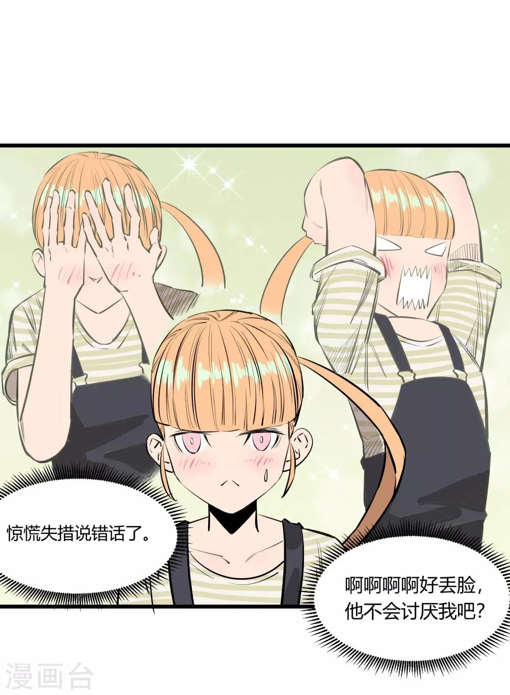 第121话 第6页