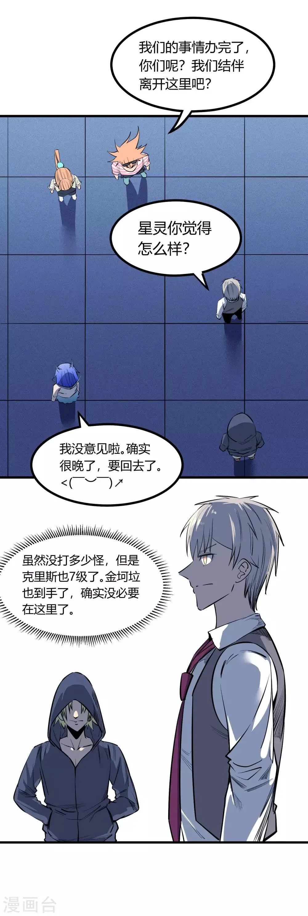 第121话 第7页