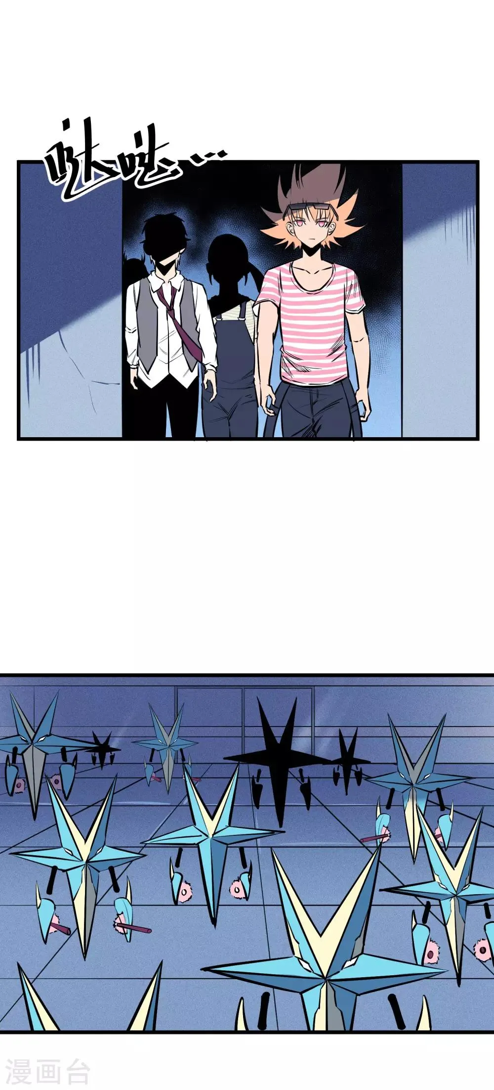 第121话 第8页