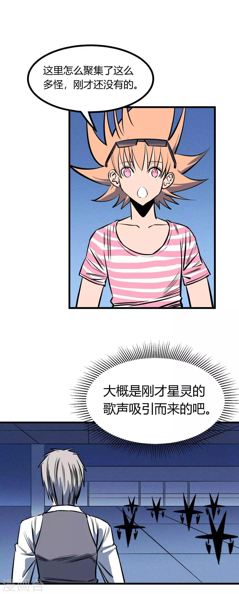 第121话 第9页