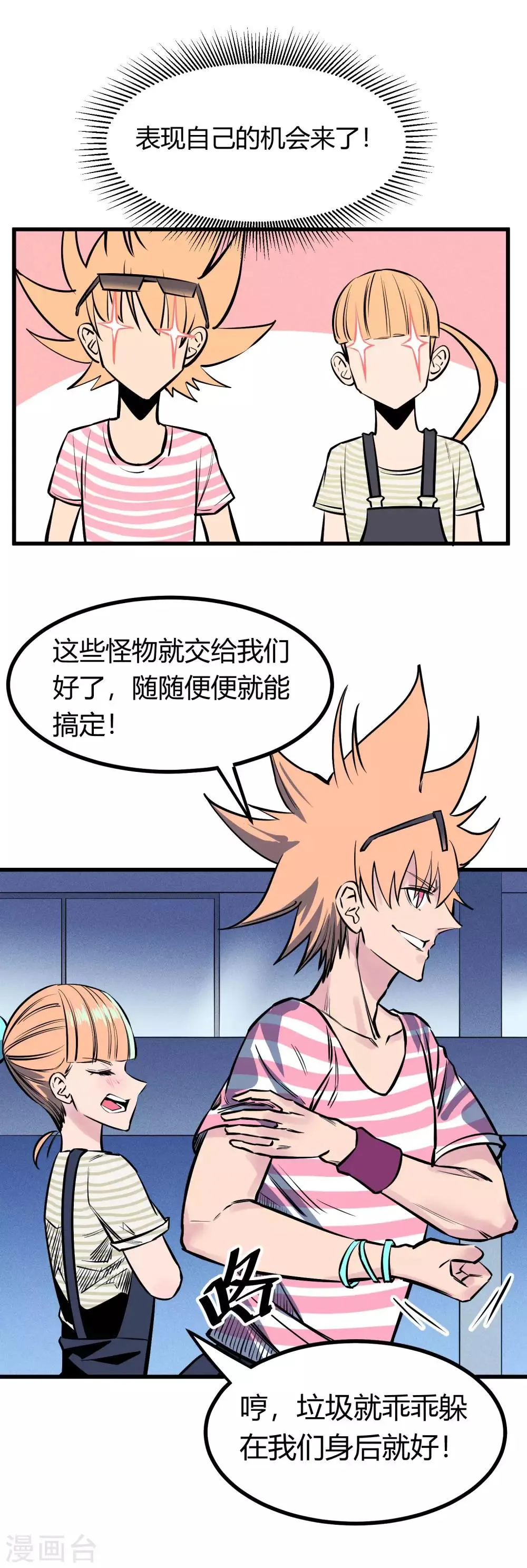 第121话 第10页