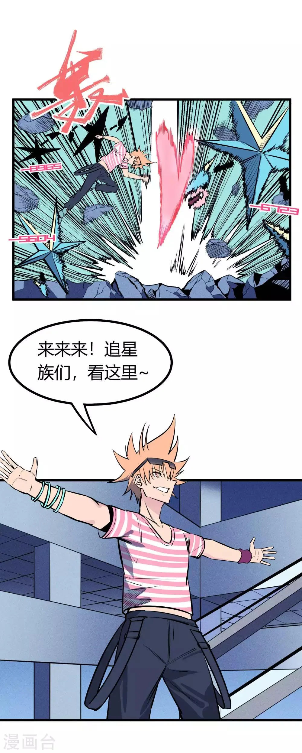 第121话 第13页